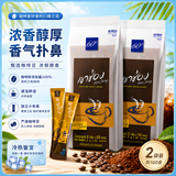 高崇泰国原装高崇 速溶纯黑咖啡 美式纯咖啡 健身无蔗糖添加 2袋50条装可冲100杯