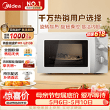 美的（Midea）快捷微波炉 家用小型 360°转盘加热 旋钮操控 易洁内胆（M1-L213B）