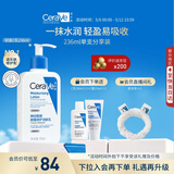 适乐肤（CeraVe）【母亲节礼物】C乳236ml保湿补水乳液身体乳张凌赫同款男女护肤品