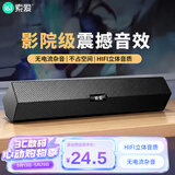 索爱（soaiy）SA-A2音响电脑音箱迷你小音箱多媒体笔记本电脑桌面家用网课台式机USB有线低音炮长条音箱普通版