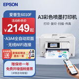 爱普生 WF-7840/7845/6011 A3+/A4彩色喷墨打印机自动双面复印扫描传真手机无线办公广告照片商用一体机 6010F【无线四合一+A3自动双面】免芯片版 套餐一：400ML连供墨盒+4