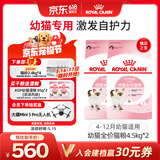 皇家猫粮 幼猫猫粮 幼猫奶糕 K36 通用粮 4-12月 4.5KG*2