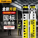 天琪锐塔尺3米 标尺伸缩测量尺刻度尺标高尺杆铝合金量高度水准仪3m家用