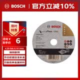 博世（BOSCH）角磨机切割片金属磨切片钢管钢筋切割105x1.2mm经典系列（1片装）
