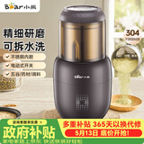 小熊（Bear）研磨机 家用磨粉机 中药打粉机粉碎机 多功能料理机干粉机 打粉超细 分体可拆洗研磨器FSJ-A03D1