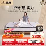 慕思（de RUCCI）床垫天然乳胶卷包三区独立筒弹簧防螨舒睡床垫 1.5*2米适中偏硬