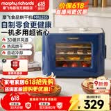 摩飞电器（Morphyrichards）干果机 烘干机食品风干机小型食物 水果蔬菜肉类宠物零食自制牛肉干鸡肉干家用迷你电烤箱 MR6255 轻奢蓝 8L