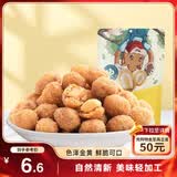 三只松鼠多味花生 坚果炒货地方特产休闲零食花生米205g/袋
