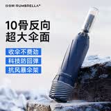 RUMBRELLA日全时全自动雨伞大号加固加厚结实抗风晴雨两用伞男士反向黑伞
