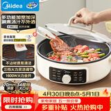 美的（Midea）电饼铛电煎锅家用小型70mm加大加深多功能锅电煎锅烙饼锅煎烤机电火锅烤肉锅家庭用自营JKC3463