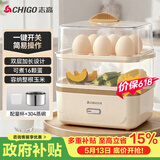志高（CHIGO）【价保618】煮蛋器蒸蛋器 电蒸锅双层多功能早餐蒸煮一体机小型1-2人 鸡蛋羹神器高温自动断电204
