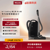美诺（Miele）【新品】欧洲原装进口 家用卧式吸尘器大功率超强吸力 宠物家庭适用 吸猫毛 以旧换新 M1 Cat & Dog曜石黑