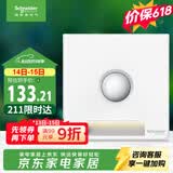 施耐德 红外感应地脚灯 86型暗装接线感应夜灯 皓呈系列 奶油白色