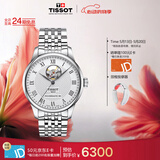 天梭（TISSOT）手表 力洛克系列男表 瑞士自动机械男士钢带腕表商务表520礼物