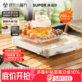 苏泊尔（SUPOR）电陶炉煮茶电磁炉家用新型超薄透彩双环大功率电池炉大面板火锅炒菜围炉煮茶炉C22-CS05