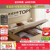 全友家居现代简约高箱储物收纳床主卧1.8米x2米双人大床家具政府补贴 【原木色 | 储物】单床 1.5x2米【爆款+性价比超高】