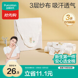 全棉时代婴儿隔汗巾纱布吸汗儿童宝宝开学幼儿园纯棉垫背小熊小鹿小猫3条