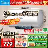 美的（Midea）电热水器家用热水器60升储水热水器省电节能一级能效速热免换镁棒防电墙X1/JM1pro/JE4pro以旧换新 60L 2500W 酷省电 35%/3人洗JM1PRO
