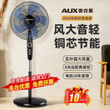 奥克斯（AUX）电风扇落地扇家用立式风扇大风力客厅宿舍卧室轻音节能省电劲风远距电扇可定时遥控 【96%人选择】16英寸五叶机械款带定时
