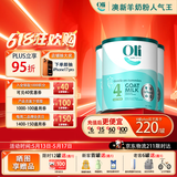 Oli6澳洲A2儿童成长山羊奶粉 4段（3-15岁）800g*3罐 高钙+益生元