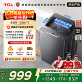 TCL水旋风三动力直驱变频波轮洗衣机全自动12KG大容量家电1.31洗净比国家补贴以旧换新B120T6-DP