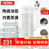 膳魔师（THERMOS）保温杯400ml男女陶瓷内胆泡茶咖啡水杯子伴手礼生日礼物TCMV白雪