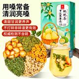 忆江南罗汉果薄荷枇杷茶150g 金桔雪梨丁水果茶组合养生花茶