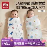 爱贝迪拉（AIBEDILA）新生婴儿包单春秋夏季薄款纯棉襁褓包巾包被抱被睡袋产房四季用品