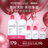 贝德玛（BIODERMA）【母亲节礼物】粉水敏感肌洗卸温和净澈毛孔卸妆水水润清爽1200ml