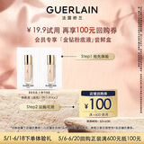 娇兰（Guerlain）回购券 金钻修颜粉底液透亮0N 0.5ml*2底妆试用装 小样化妆品