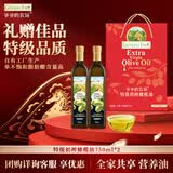 爷爷的农场特级初榨橄榄油礼盒750ml*2 热炒油凉拌食用油送礼团购保真橄榄油