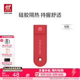 双立人（ZWILLING）锅把硅胶手柄套短款