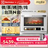 伊莱克斯（Electrolux）微蒸烤一体机 蒸烤箱台式电烤箱 蒸烤一体机变频微波炉 【新品上市】微蒸烤一体机