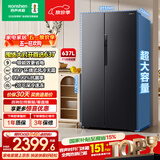 容声637L对开门冰箱超大容量家用一级能效风冷无霜双变频节能大冷冻以旧换新BCD-637WD11HP国家补贴