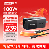 ThinkPad联想thinkplus 口红电源 100W氮化镓充电器Type-c快充便携套装 适用于ThinkBook 14+16+笔记本电脑