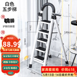星奇堡 家用梯子工程梯折叠多功能人字梯伸缩室内加厚两用梯子 加厚五步梯-白色