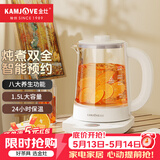 金灶（KAMJOVE） 智能预约多功能养生壶大容量烧水壶电热水壶恒温壶煮茶壶煮茶器家用花茶壶保温壶 白色1.5L