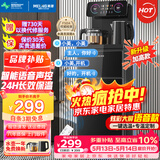 美菱（MeiLing）茶吧机 家用多功能智能遥控温热型立式饮水机 升级语音款【一键选温】 制热型