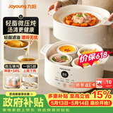 九阳（Joyoung）电炖锅多盅炖锅低脂微压隔水炖汤盅煲汤炖汤煮粥燕窝炖盅 陶瓷家用五胆4.5L白瓷上蒸下炖GD188L