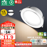 雷士（NVC） LED筒灯客厅卧室过道嵌入式二级能效全铝漆白6瓦正白开孔75-85mm