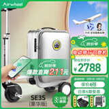 爱尔威（Airwheel）电动行李箱可骑行智能拉杆箱可坐可代步20英寸登机箱 豪华版一银