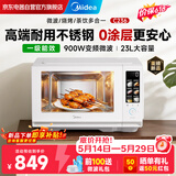 美的（Midea）微波炉烤箱一体机 900W变频 23L不锈钢内胆 微波/烧烤/茶饮多合一  C236