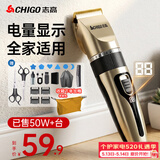 志高（CHIGO）电动理发器电推子成人电推剪婴儿电动剪发器家用儿童剃头刀剪头发推子剪刀理发工具套装SG889