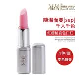 蕴蓓红樱桃变色口红粉色温感唇膏千人千色持久保湿滋润不掉色不沾杯01