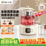 小熊（Bear）【价保618】全玻璃养生壶 纯玻璃多功能恒温壶 办公煮茶壶炖煮壶 YSH-E12S2