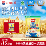 西麦 纯燕麦片1000g袋装 燕麦β-葡聚糖益生元即食营养代餐 【澳洲进口一级燕麦】 1000g*1袋 +赠品105g