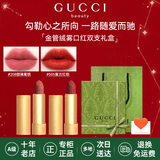 古驰（GUCCI）口红绒雾哑光505唇釉208化妆品套装唇釉情人节礼物送女生女友礼盒 【双色礼盒】绒雾口红#208+绒雾口红#505