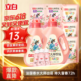 立白大师香氛洗衣液13斤 柔顺护衣 持久留香 洗衣香水 内衣可用