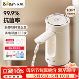 小熊（Bear）桶装水抽水器饮水机取水器电动上水器压水器自动抽水泵YSJ-F06Q1