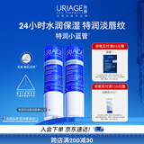依泉（Uriage）特润润唇膏4g*2支加倍滋润防干裂 润唇膏口红打